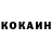 Кокаин 98% c3h81