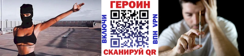 Героин хмурый закладка Малая Вишера