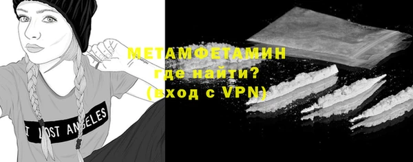 первитин Новозыбков