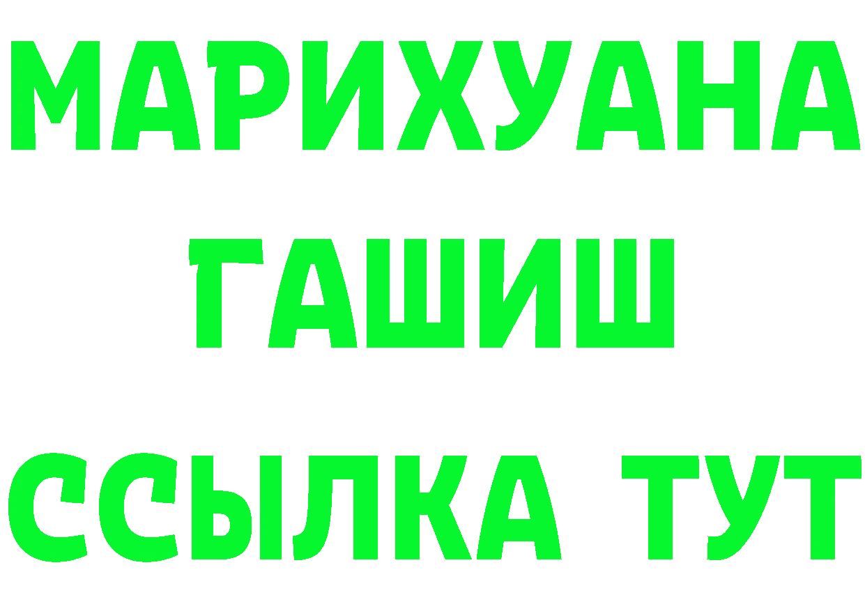 ГАШ Изолятор вход дарк нет mega Малая Вишера