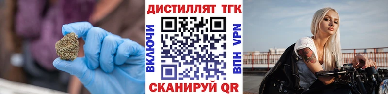 Дистиллят ТГК концентрат  где найти наркотики  Малая Вишера 